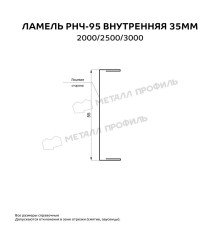 Ламель РНЧ-95 внутренняя 35 мм ПьюрТек Мат