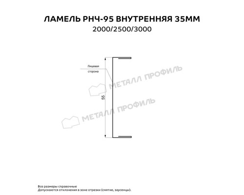 Ламель РНЧ-95 внутренняя 35 мм ВикингМП двусторонняя