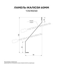 Ламель-жалюзи 60 мм 135/40/60 Полиэстер