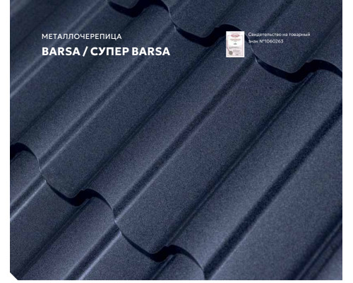 Супер Барса (1180/1080) Вельвет 0.5